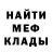 Амфетамин Розовый MigrantBrute