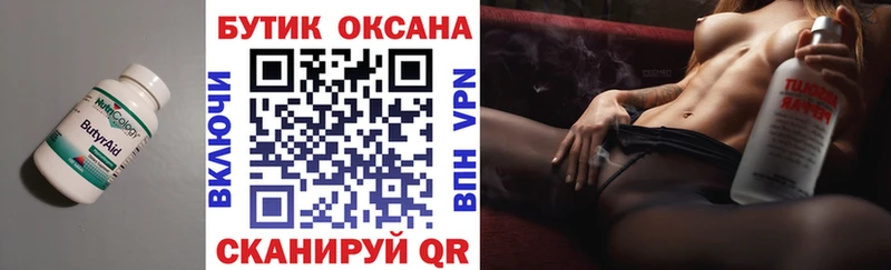 Бутират жидкий экстази Карачев