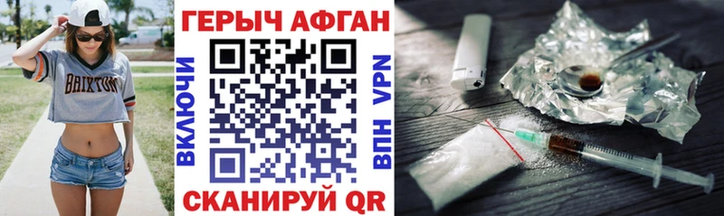Купить закладки  Карачев  ГЕРОИН VHQ 