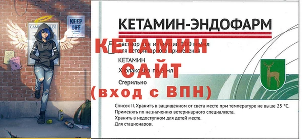 метамфетамин Бронницы