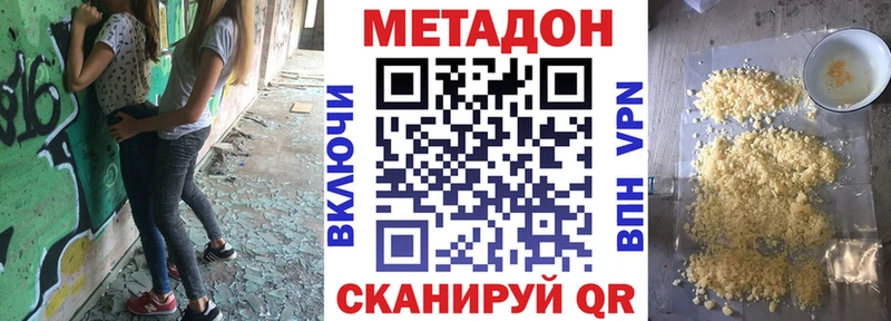 МЕТАДОН methadone  Купить  Карачев 